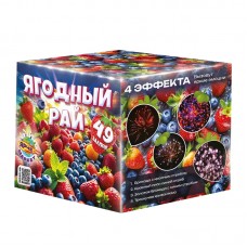 Салют, фейерверк Ярче Ягодный рай 49 залпов х 0,8 калибр в Кемерово