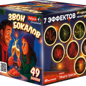 Калибр: 0,8<br>
Кол-во залпов: 49<br>
ASB113 Азбука салютов Звон бокалов 49*0,8 - Купить салюты и фейерверки в Кемерово - по низким ценам
